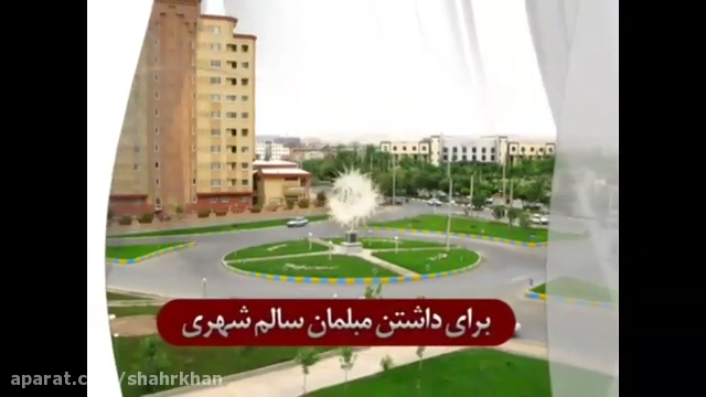 مبلمان شهری زیبا با مشارکت مردم